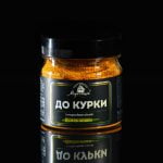 Приправа до курки