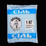 Сіль фасована 1 кг